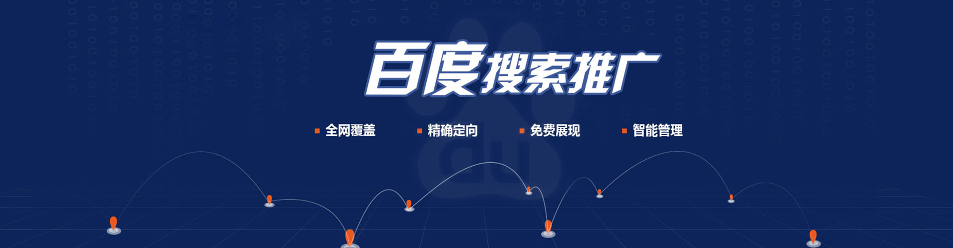 陇县百度优化推广